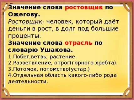Объясните значение слова класс история