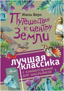 Книги про путешествия
