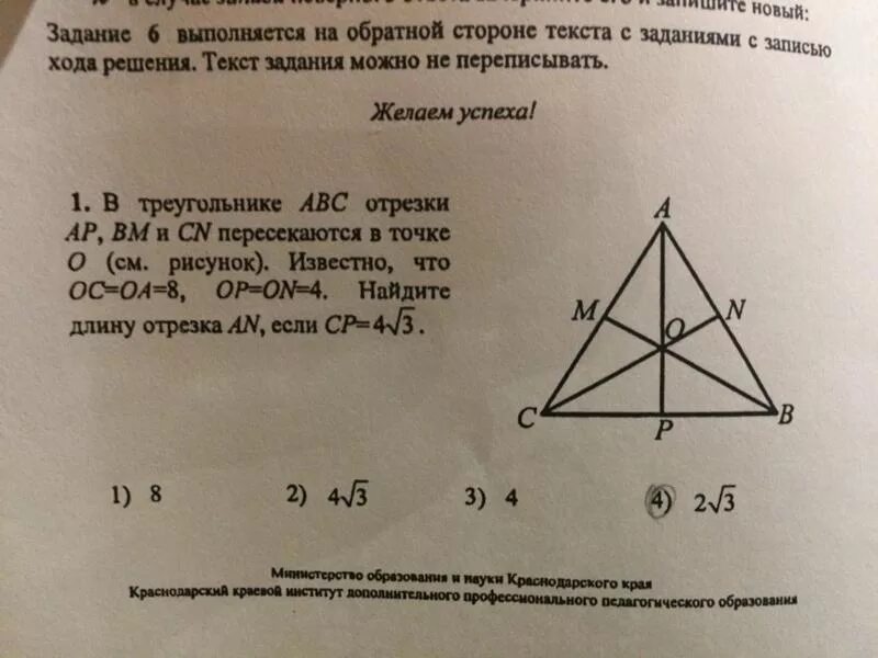 Точка м является серединой стороны