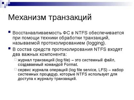 В чем заключается суть использования механизма транзакций