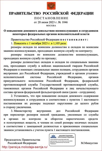 Пенсия военнослужащих в январе 2025 график На сколько повысят пенсию в 2017 году военным пенсионерам