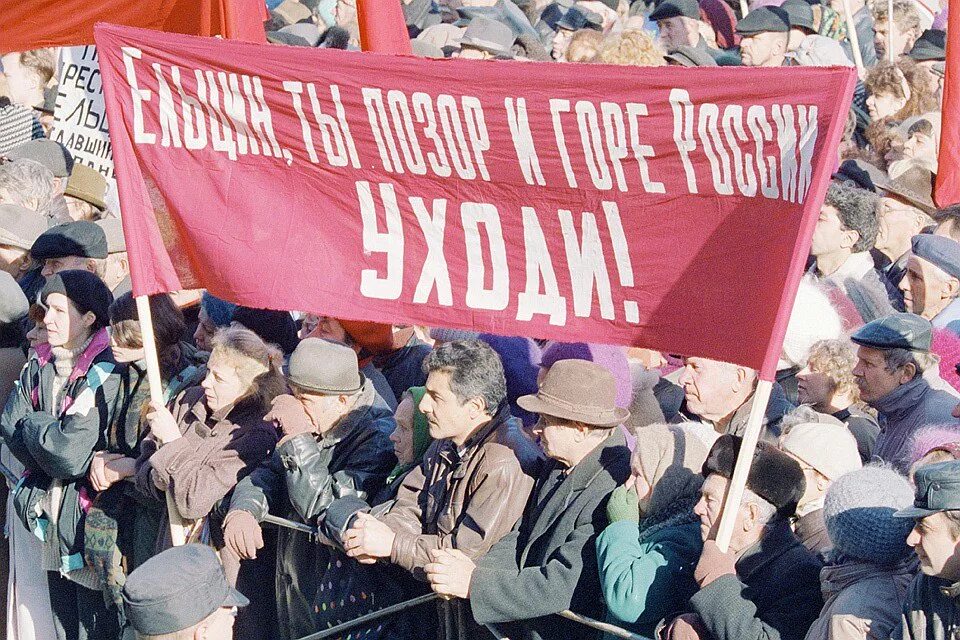 Кризис 1992. Протесты против Ельцина 1998. Митинг за Ельцина 1993. Ельцин 1990-е митинг. Дефолт 1998 Ельцин.