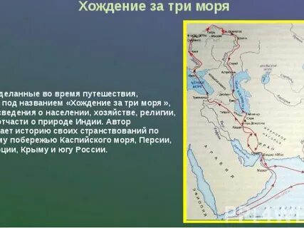 Какие три моря