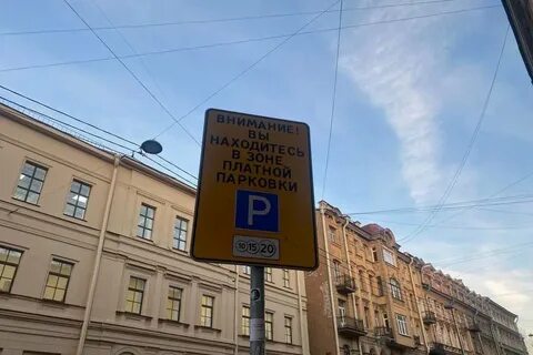Комитет по транспорту парковки