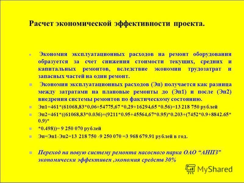 Правописание предлогов правило. Вследствие ремонтных работ. Вследствие ремонтных работ. Правописание производных предлогов правило. Тцо презентация.