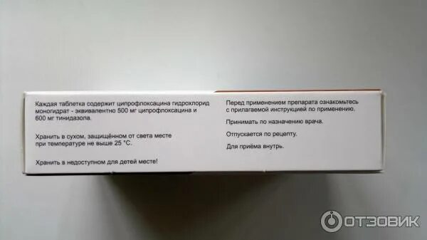 Ципрофлоксацин пить до еды или. Ципролет до еды или после. ципролет когда принимать до или после еды. как принимать ципролет 500 до еды или после. отличие ципролета от ципрофлоксацина.