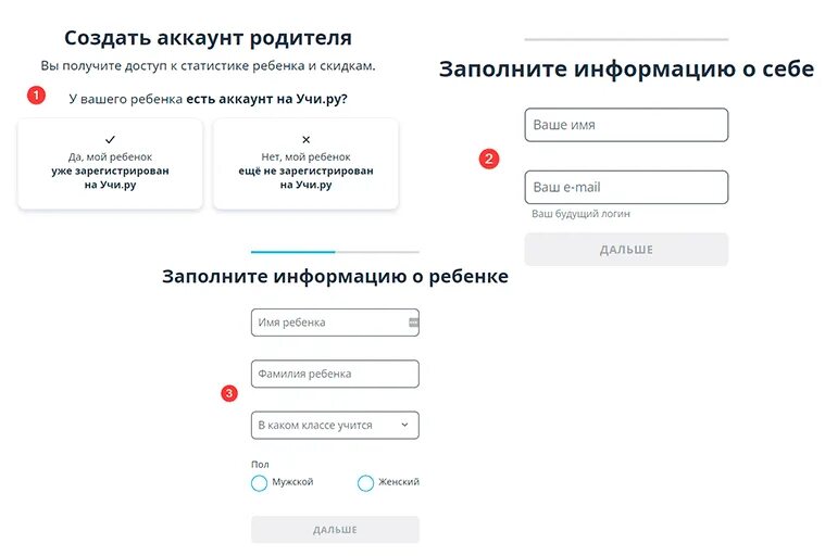 Как найти пароль родителя. Учу.ру регистрация родителя. учи ру личный кабинет ученика. что такое учетная запись родителя. учи ру личный кабинет родителя.