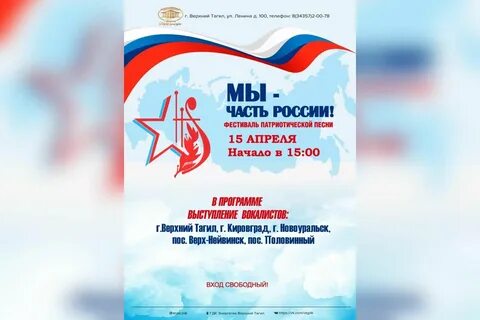 Патриотическая песня 2023 год
