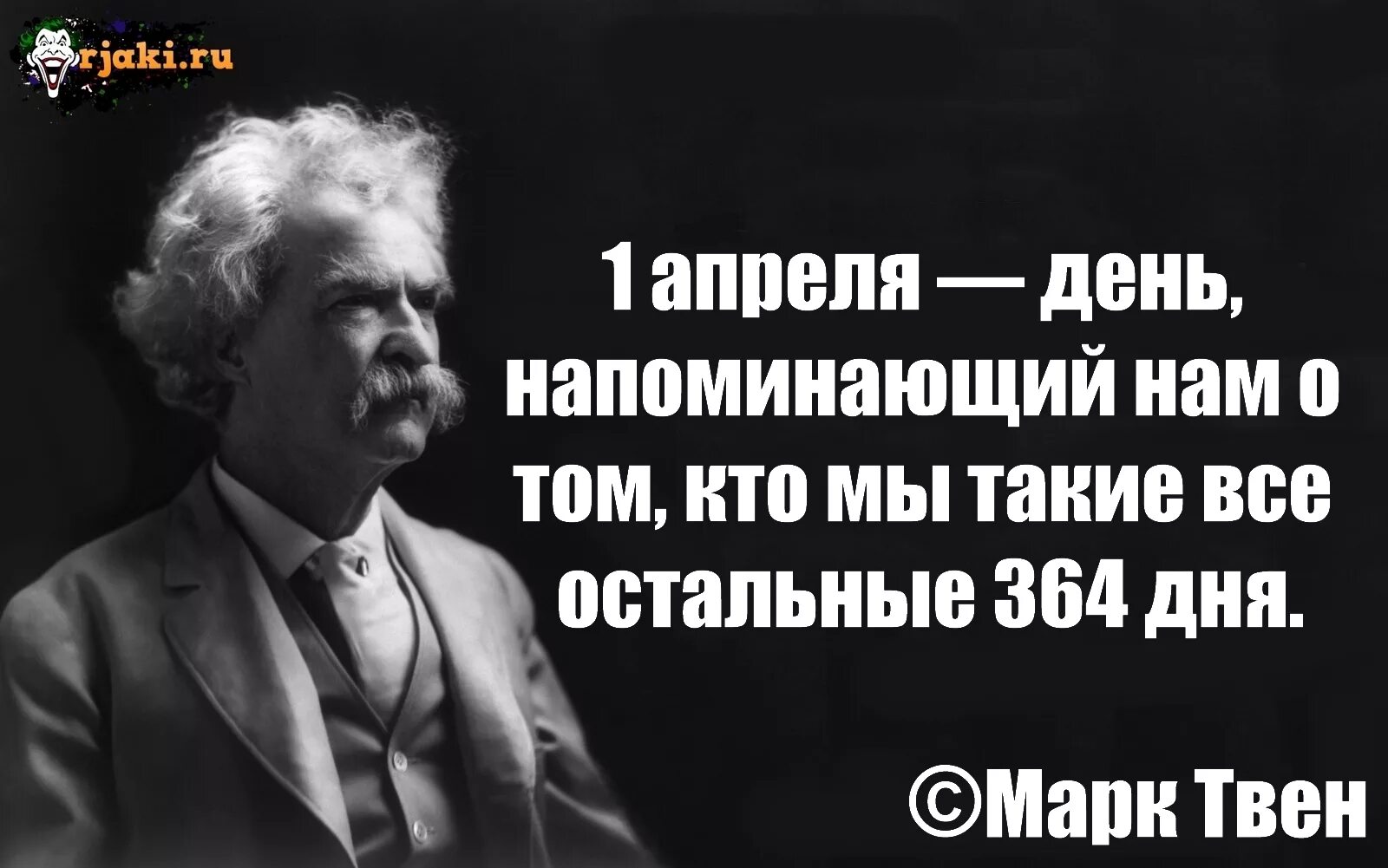 Фразы о выборах. Высказывания марка Твена. Цитаты марка Твена в картинках.