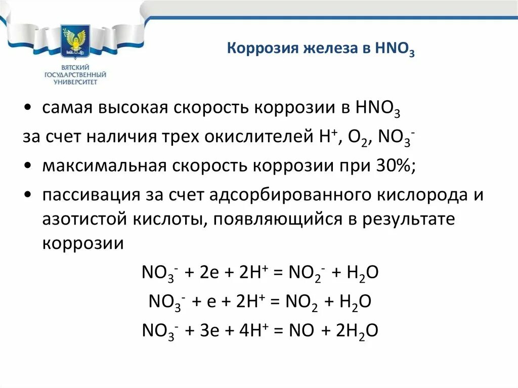 Реакция ржавления железа. Химическая коррозия железа уравнение реакции. Ржавление железа химическая реакция. Железо коррозия уравнение. Ржавление железа коррозия.