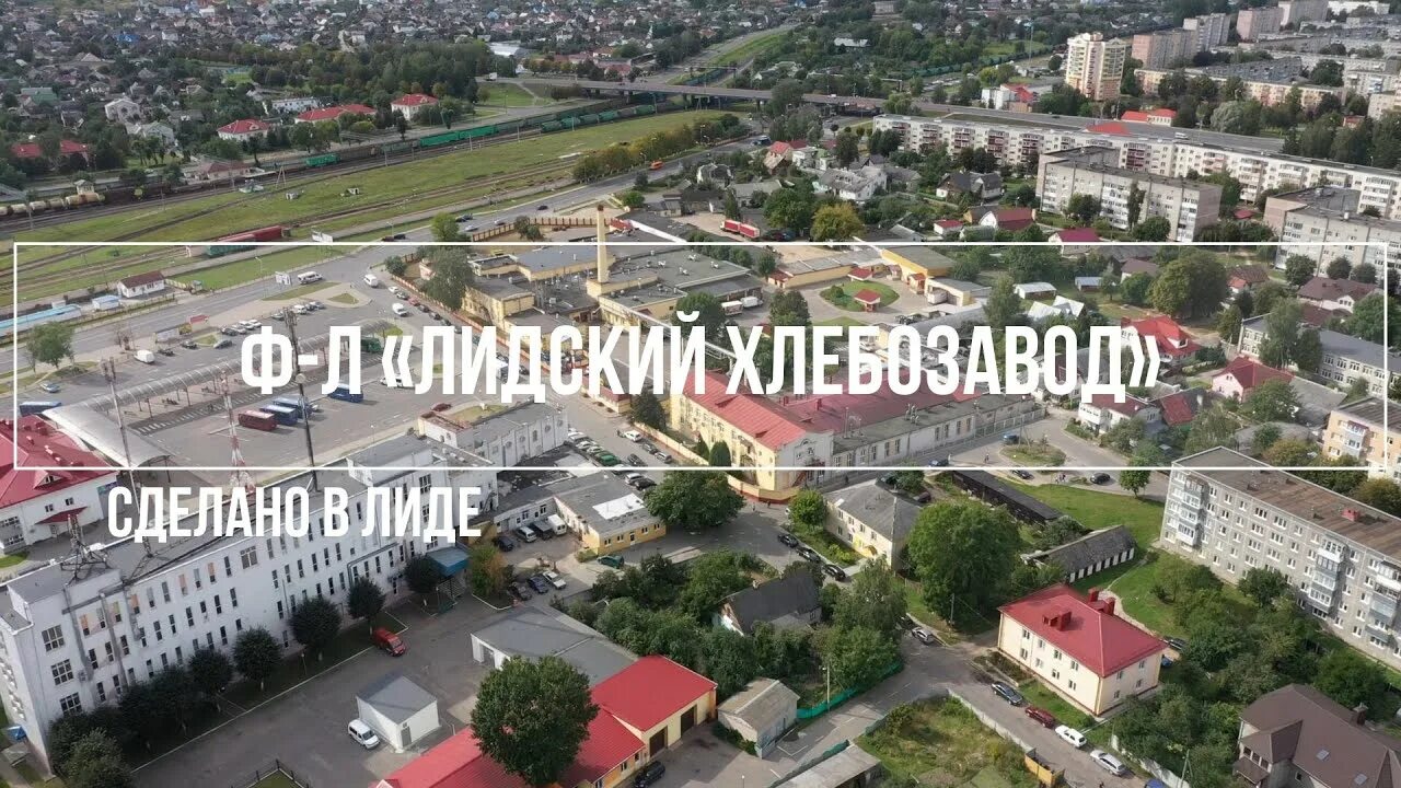 Почасовой в лиде