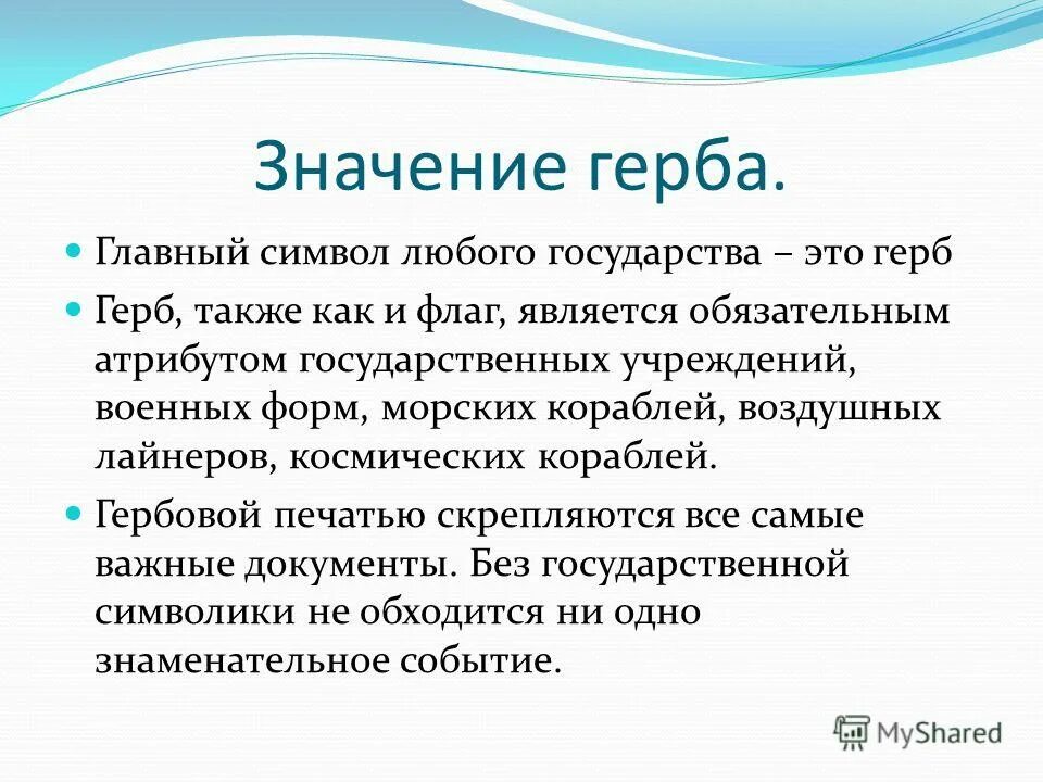 Атрибуты государства. Государственная политика информационной безопасности. Атрибутика государства. Основные атрибуты государства. Атрибутика государства.