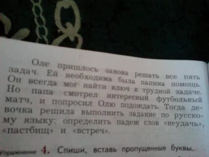 Найди ошибки в тексте клетка