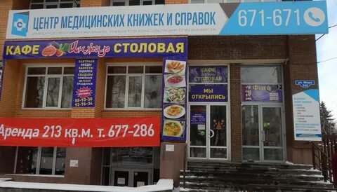 Центр медицинских комиссий и справок ставрополь