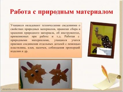 Характеристики природных материалов