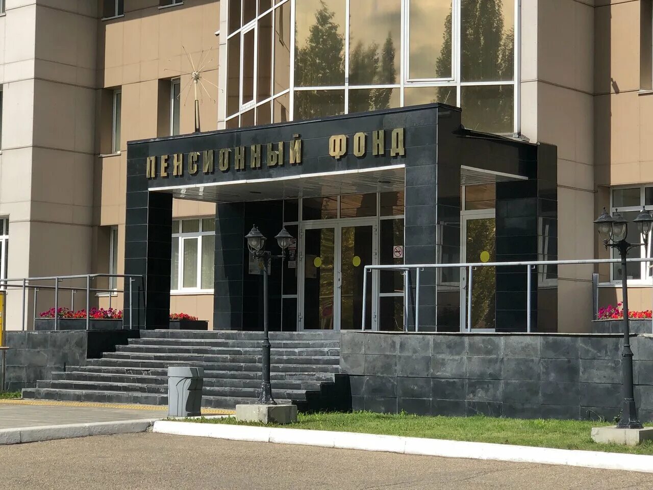 Пенсионный фонд г барнаул телефон. Пенсионный фонд барнаул. Комсомольский проспект 80 барнаул. Здание пенсионного фонда в барнауле. Ледокол барнаул пенсионный фонд.