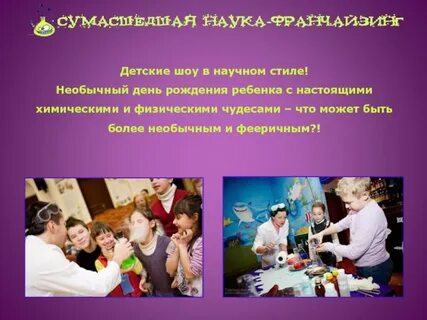Новый год в научном стиле