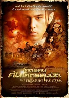 Охотники за сокровищами 2009