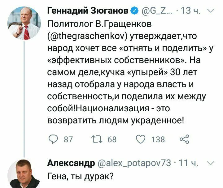 компромат ульяновск телеграм