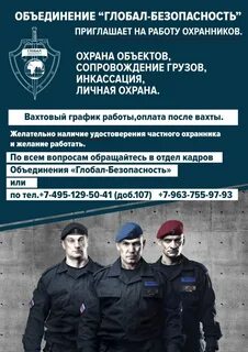 Охрана вахтой г москва