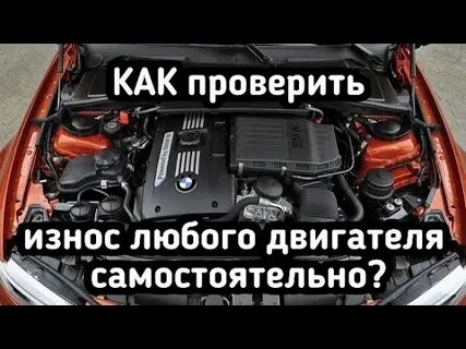 Как проверить двигатель при покупке