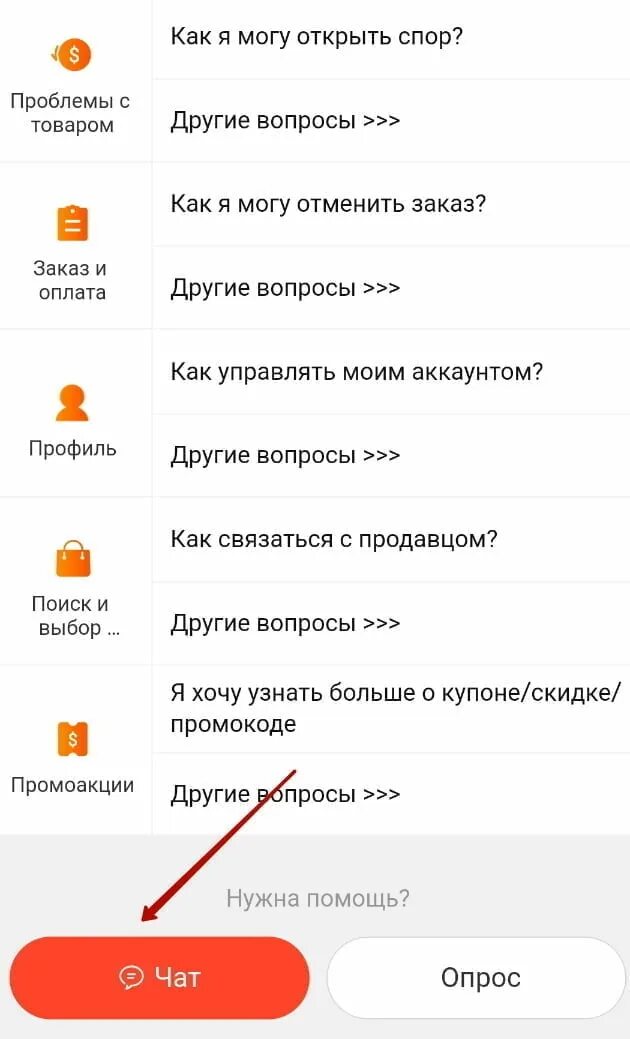 Поддержка АЛИЭКСПРЕСС. Написать в службу поддержки АЛИЭКСПРЕСС. Чат поддержка АЛИЭКСПРЕСС. Алиэкспресс россия телефон горячей