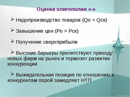 Оценка эффективности рынка