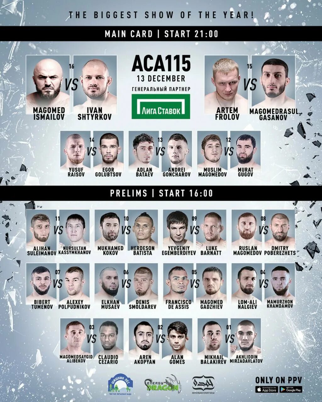 Aca кард. Кард аса сегодня. Аса кард. Аса бои сегодня кард. Аса 181 полный кард.