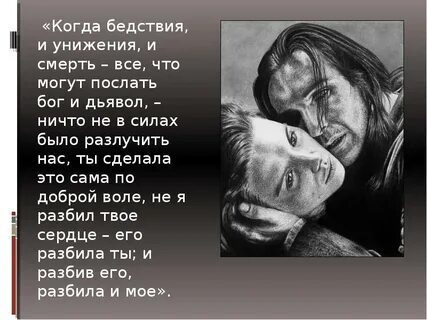 Цитаты из грозового перевала