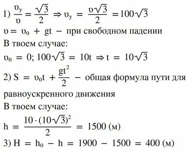 Самолет развивает скорость 180 километров в час