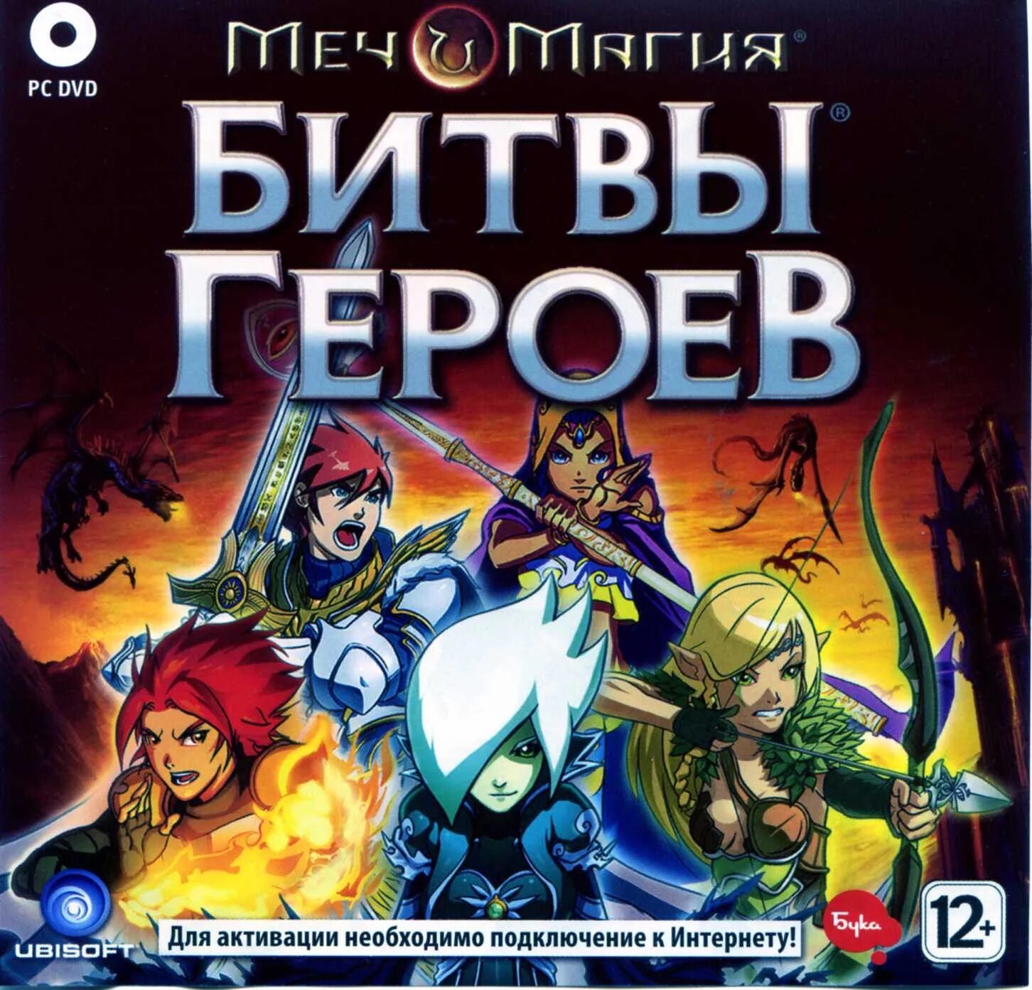 Меч и магия битвы героев. Might & Magic: Clash of Heroes диск. Битва героев. Меч и магия игра. Читать магическую битву 3