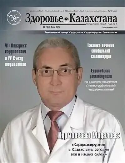 Аптеки фармхаб. Сайты здоровья казахстан. Сайты здоровья казахстан. Зарядка сотрудников библиотеки. Сайты здоровья казахстан.