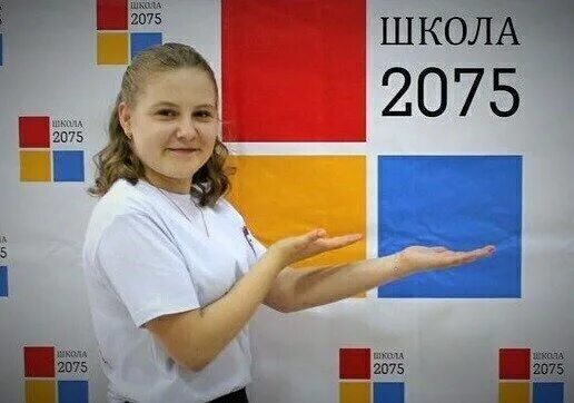 Школа 2075. Школа номер 2075. Школа 2075 Москва. Учителя школы 2075. Сайт школа 2075