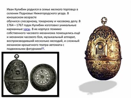 Кулибин телефон