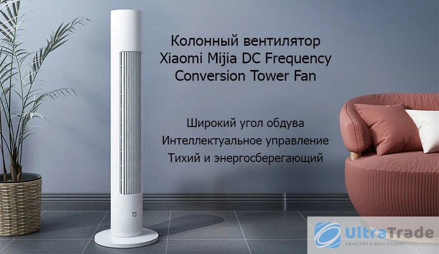 Напольный вентилятор Xiaomi Mijia DC Inverter Tower Fan. Вентилятор Xiaomi Mijia Tower Fan. Вентилятор колонный Xiaomi DC Inverter Tower Fan White. Напольный вентилятор Xiaomi Mijia bpts01dm. Dc inverter tower fan 2