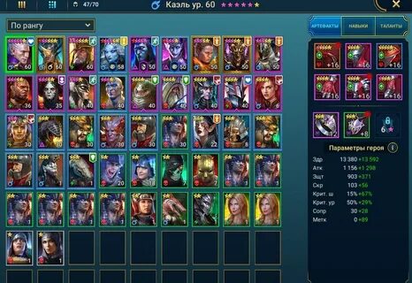 Raid аккаунты