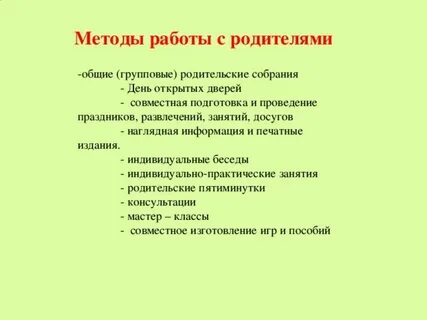Родители в методе проектов