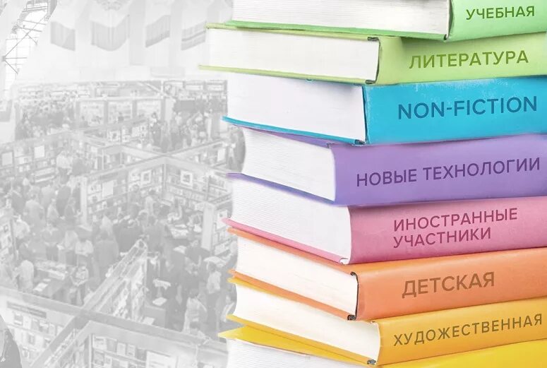 Нон фикшн что это значит. Книги художественная литература. Нон фикшн. Книги нон фикшн. Жанр нон-фикшн это.