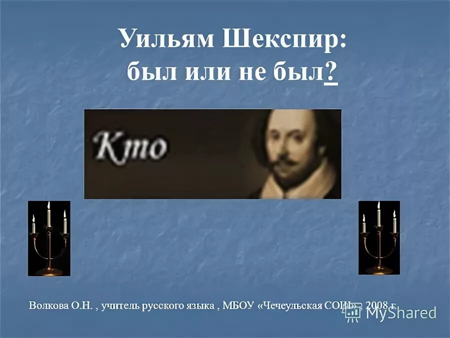 быть или не быть вот в чем вопрос. гамлет быть или не быть. йорик гамлет. монолог быть или не быть. это у шекспира быть или не.