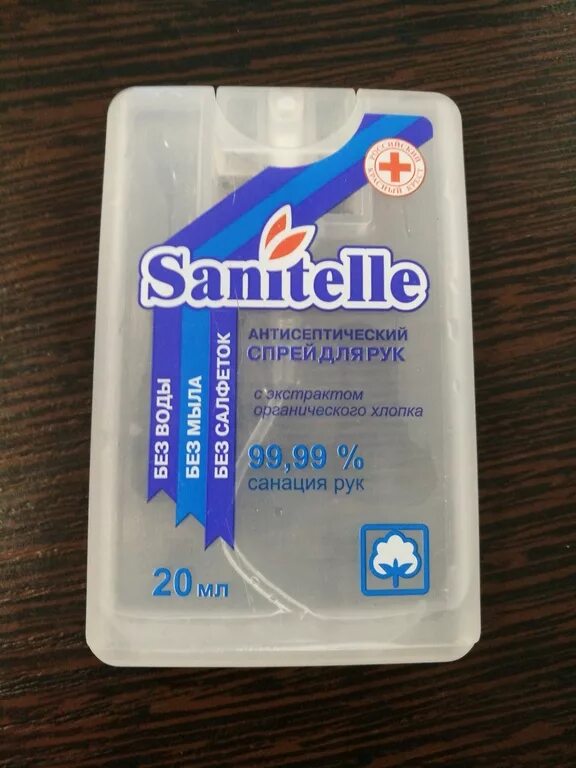 Sanitelle спрей 20 мл. Антисептик карманный Sanitelle. Плоский антисептик для рук карманный Sanitelle. Антисептик Sanitelle спрей.