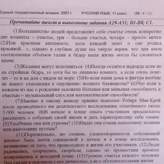 Относительно просто врага определять сочинение егэ
