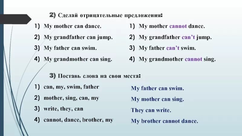 Can sing well. Отрицательные предложения с can. Отрицательные предложения с глаголом can. Глагол can. Предложение со словом Swim.