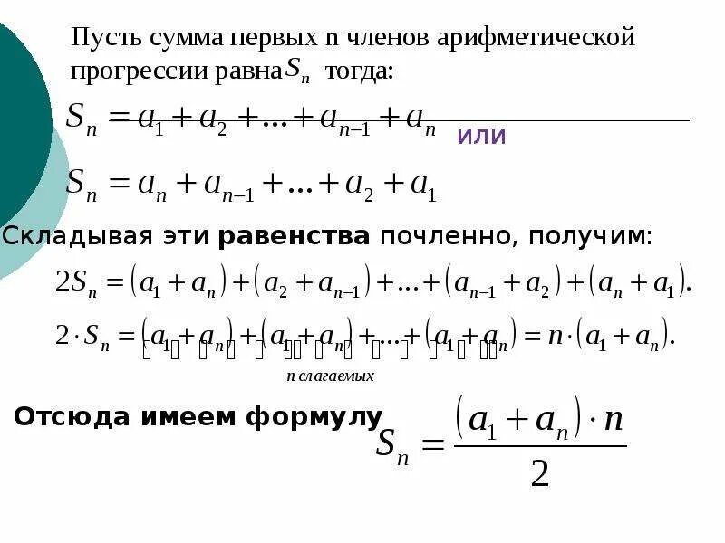 Сумма крайних равна среднему