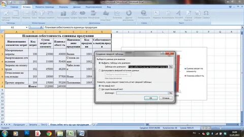 Сводная из нескольких файлов excel