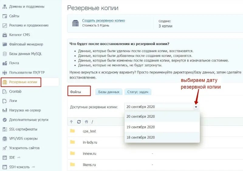 Список изменений то