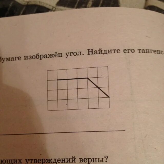 На клетчатой бумаге острый угол найдите тангенс. На клетчатой бумаге изображен угол Найдите его тангенс. На бумаге изображен прямой угол Найдите его тангенс\. На клетчатой бумаге изображен угол найти тангенс угла.