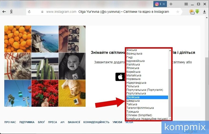 Сменила инстаграм. Как поменять язык в Инстаграм. Как в инстаграмме поменять язык. Сменить язык в инстаграме на русский. Как изменить язык в Инстаграм на русский.