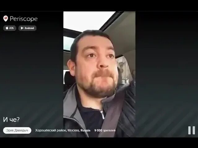 Перископ свежее