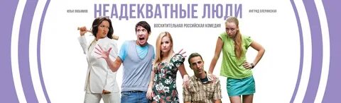 Неадекватные люди на работе