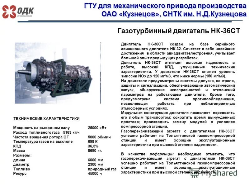 Ан-12 технические характеристики. Нк-12 двигатель характеристики. Ту-160 двигатели. Газотурбинный двигатель нк-16-18стд. Двигатель нк характеристики.